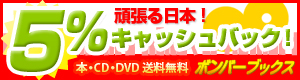ボンバーブックス